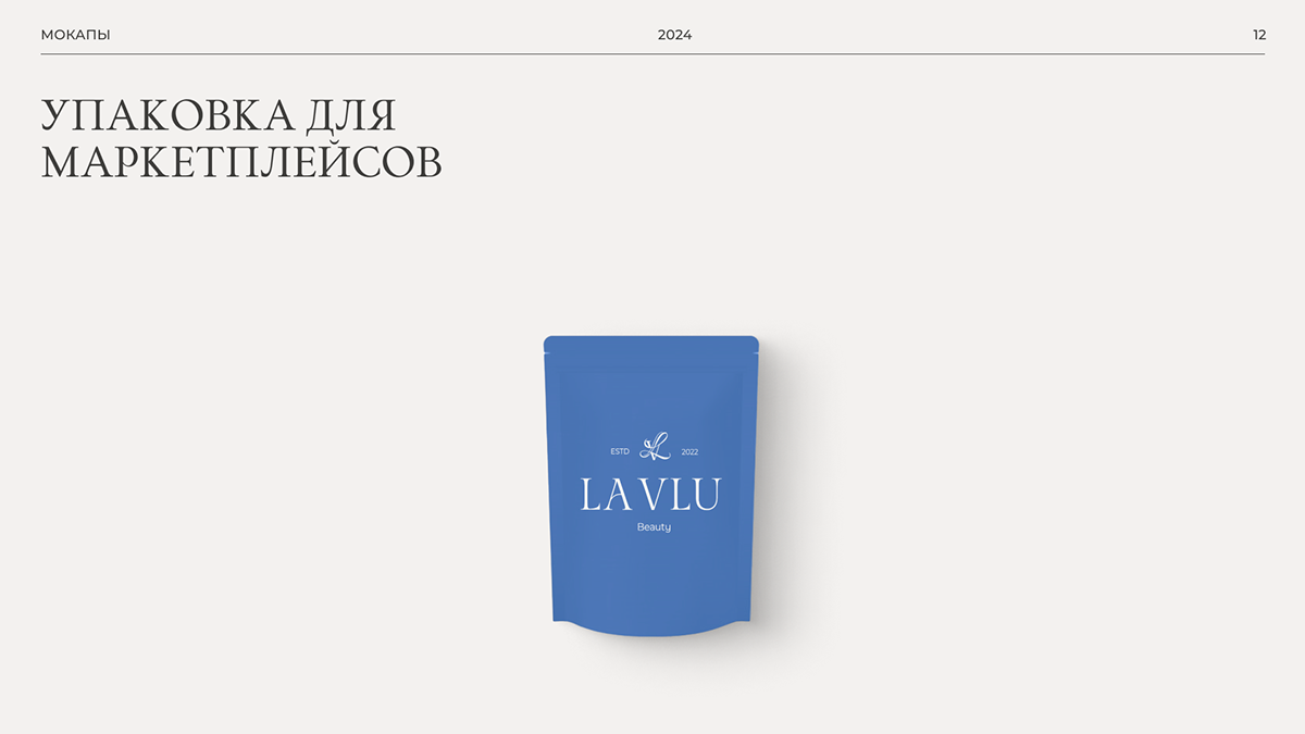 LA VLU Beauty - фирменный стиль — Изображение №13 — Брендинг на Dprofile