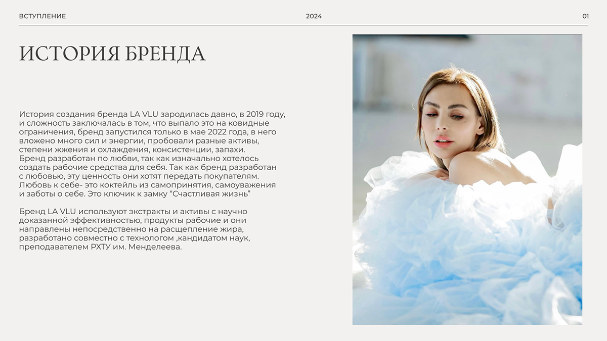 LA VLU Beauty - фирменный стиль — Изображение №2 — Брендинг на Dprofile