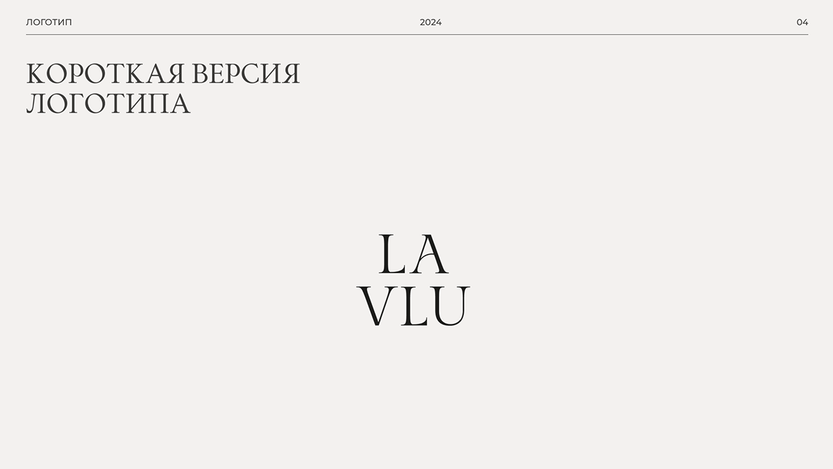 LA VLU Beauty - фирменный стиль — Изображение №5 — Брендинг на Dprofile