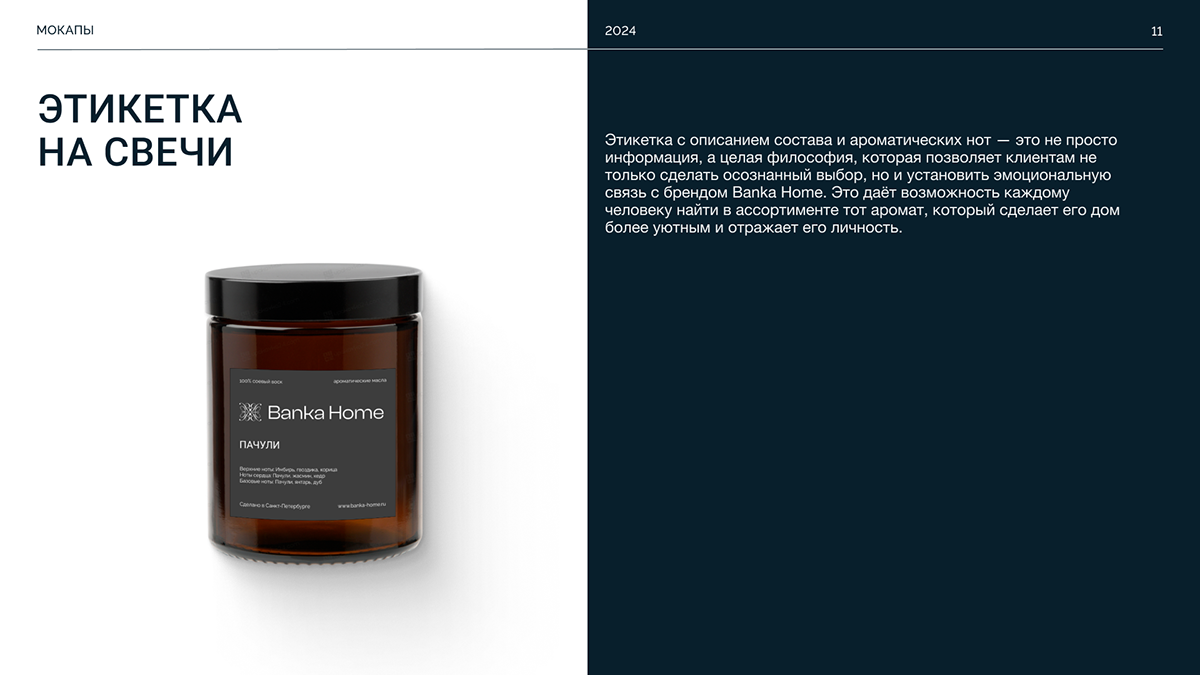 Фирменный стиль Banka Home — Изображение №12 — Брендинг на Dprofile
