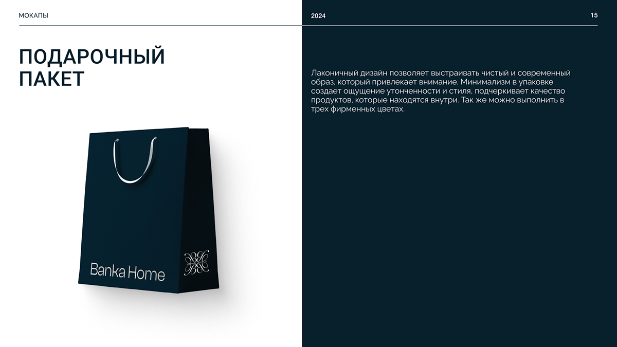 Фирменный стиль Banka Home — Изображение №16 — Брендинг на Dprofile
