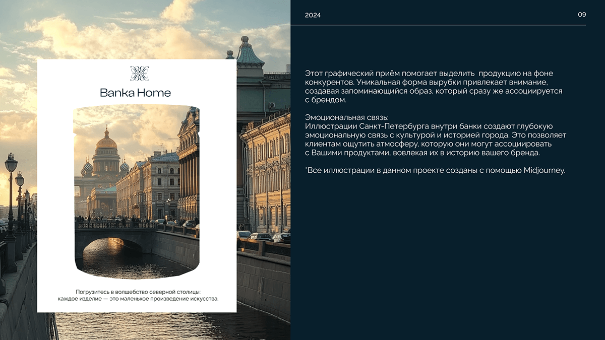 Фирменный стиль Banka Home — Изображение №10 — Брендинг на Dprofile