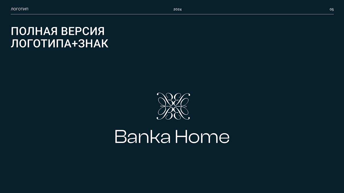 Фирменный стиль Banka Home — Изображение №6 — Брендинг на Dprofile