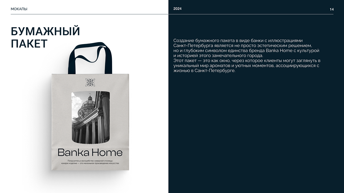 Фирменный стиль Banka Home — Изображение №15 — Брендинг на Dprofile