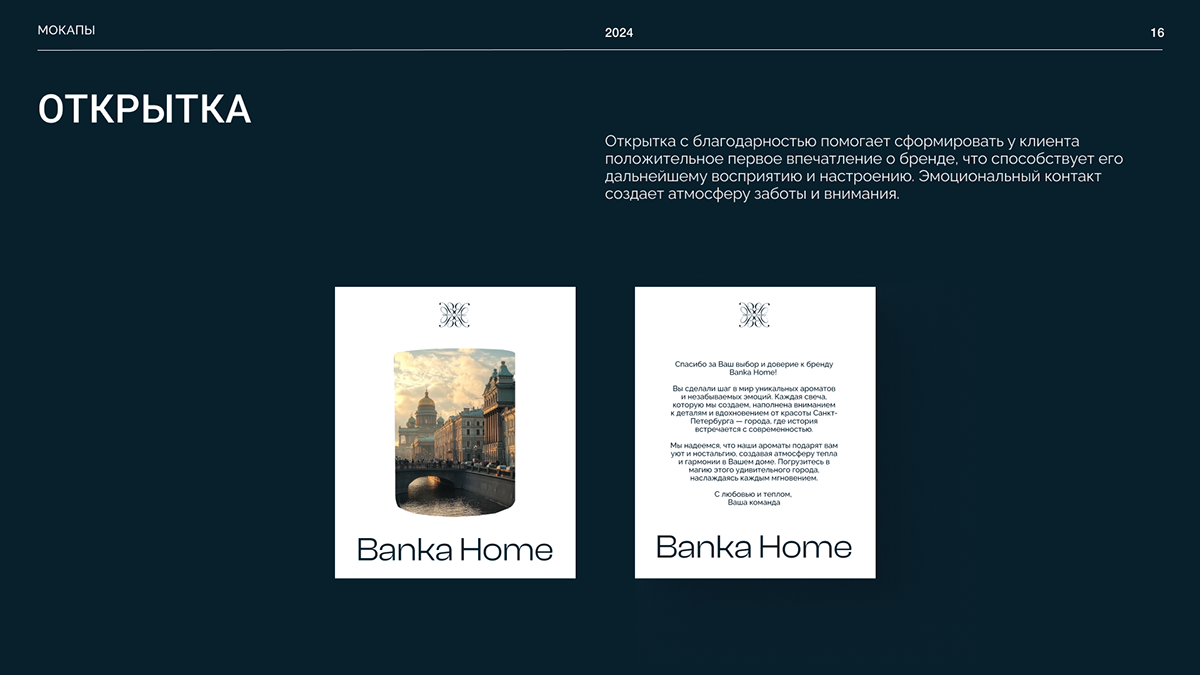 Фирменный стиль Banka Home — Изображение №17 — Брендинг на Dprofile