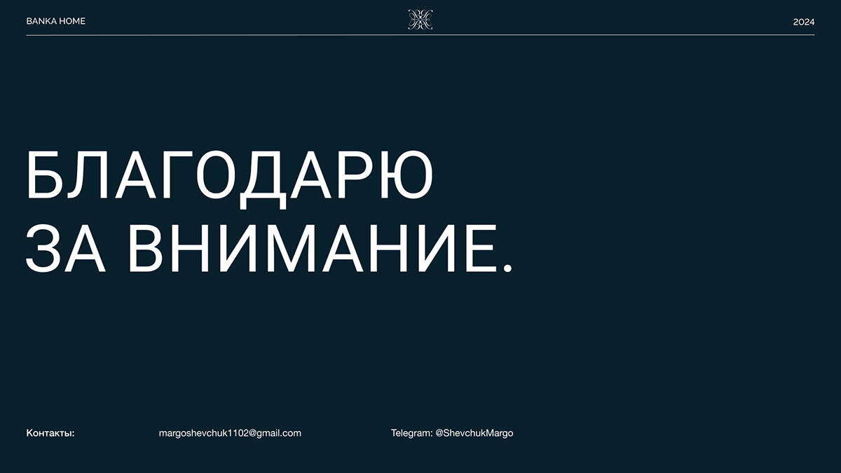 Фирменный стиль Banka Home — Изображение №19 — Брендинг на Dprofile
