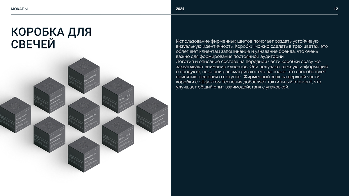 Фирменный стиль Banka Home — Изображение №13 — Брендинг на Dprofile