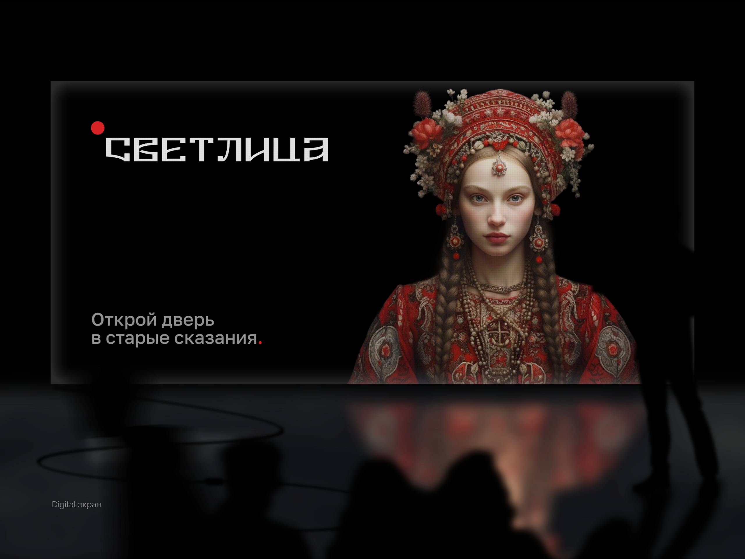 Светлица | Festival Branding — Изображение №8 — Брендинг на Dprofile