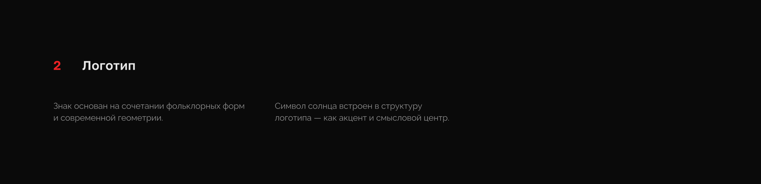 Светлица | Festival Branding — Изображение №5 — Брендинг на Dprofile