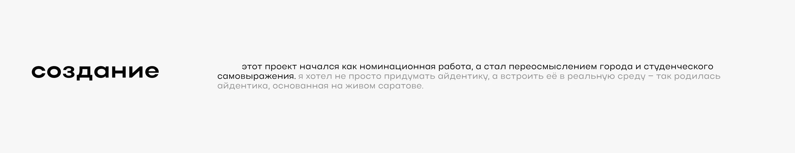 Студвесна Саратов | Festival Branding — Изображение №41 — Брендинг, Маркетинг на Dprofile