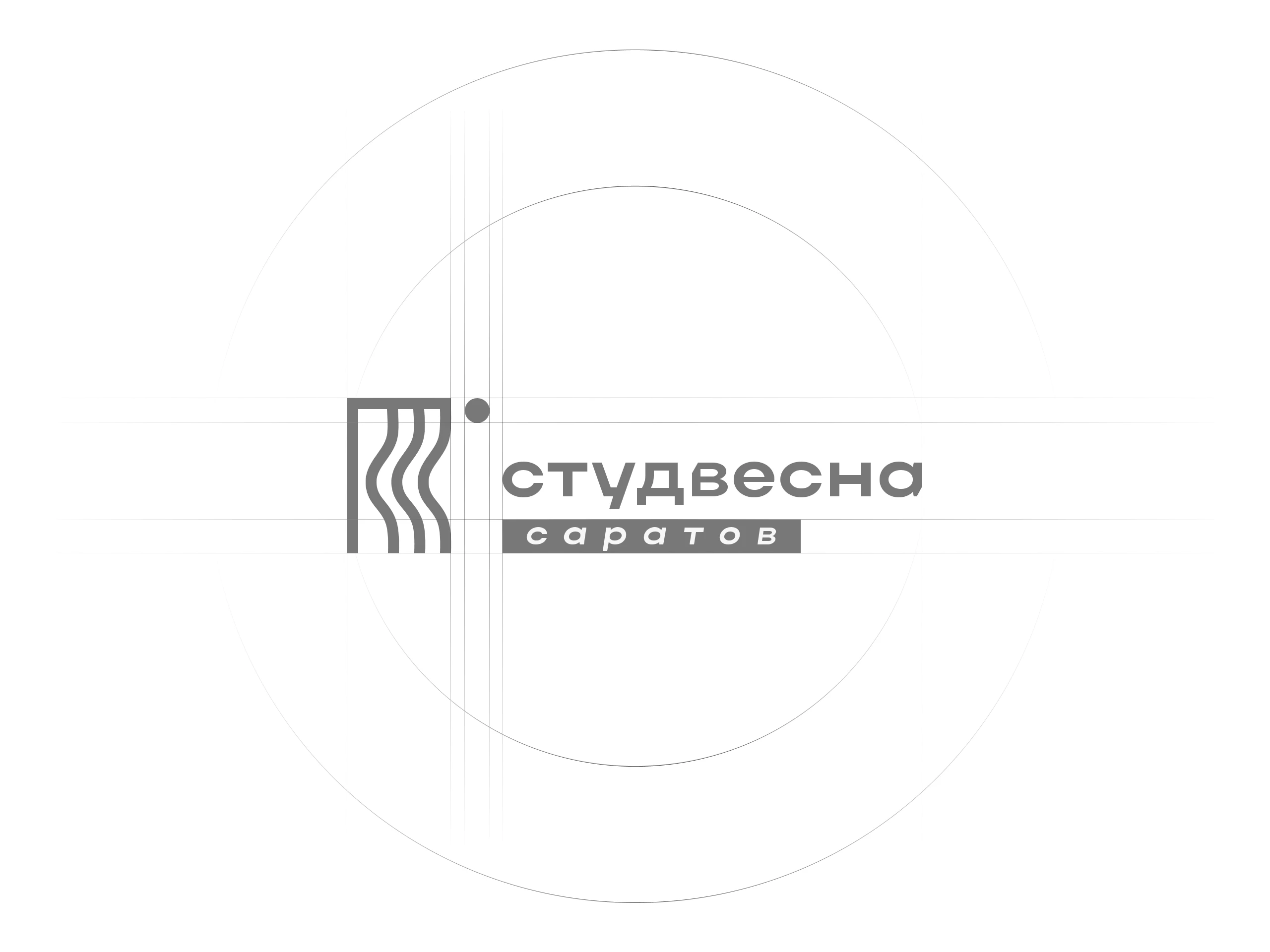 Студвесна Саратов | Festival Branding — Изображение №9 — Брендинг, Маркетинг на Dprofile