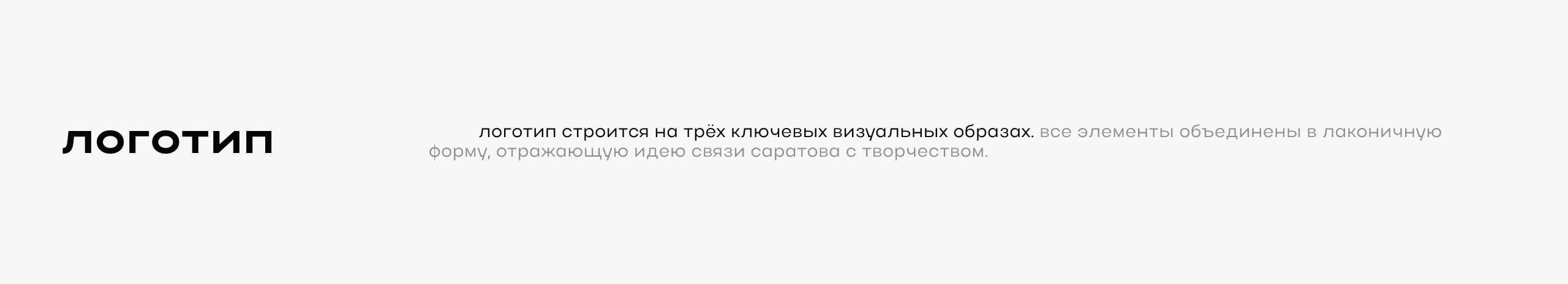 Студвесна Саратов | Festival Branding — Изображение №8 — Брендинг, Маркетинг на Dprofile