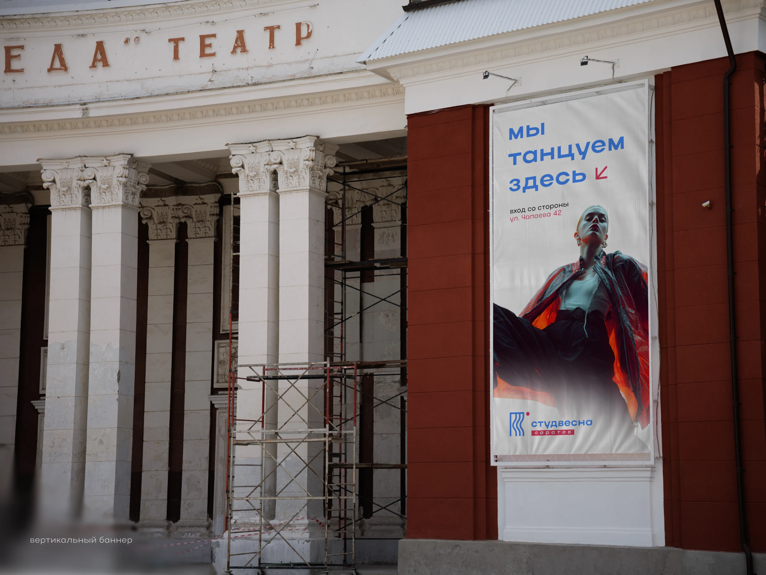 Студвесна Саратов | Festival Branding — Изображение №6 — Брендинг, Маркетинг на Dprofile