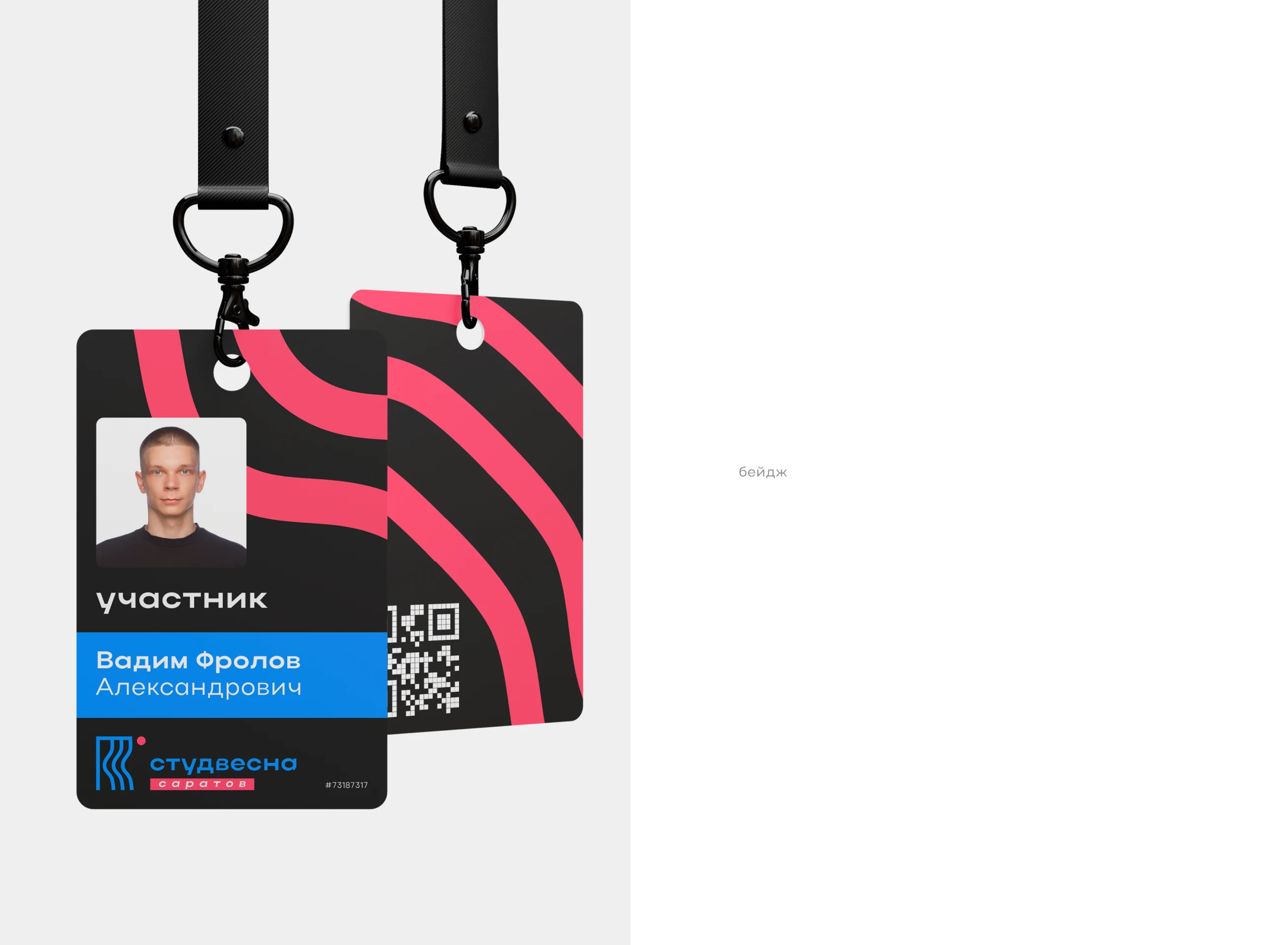 Студвесна Саратов | Festival Branding — Изображение №26 — Брендинг, Маркетинг на Dprofile