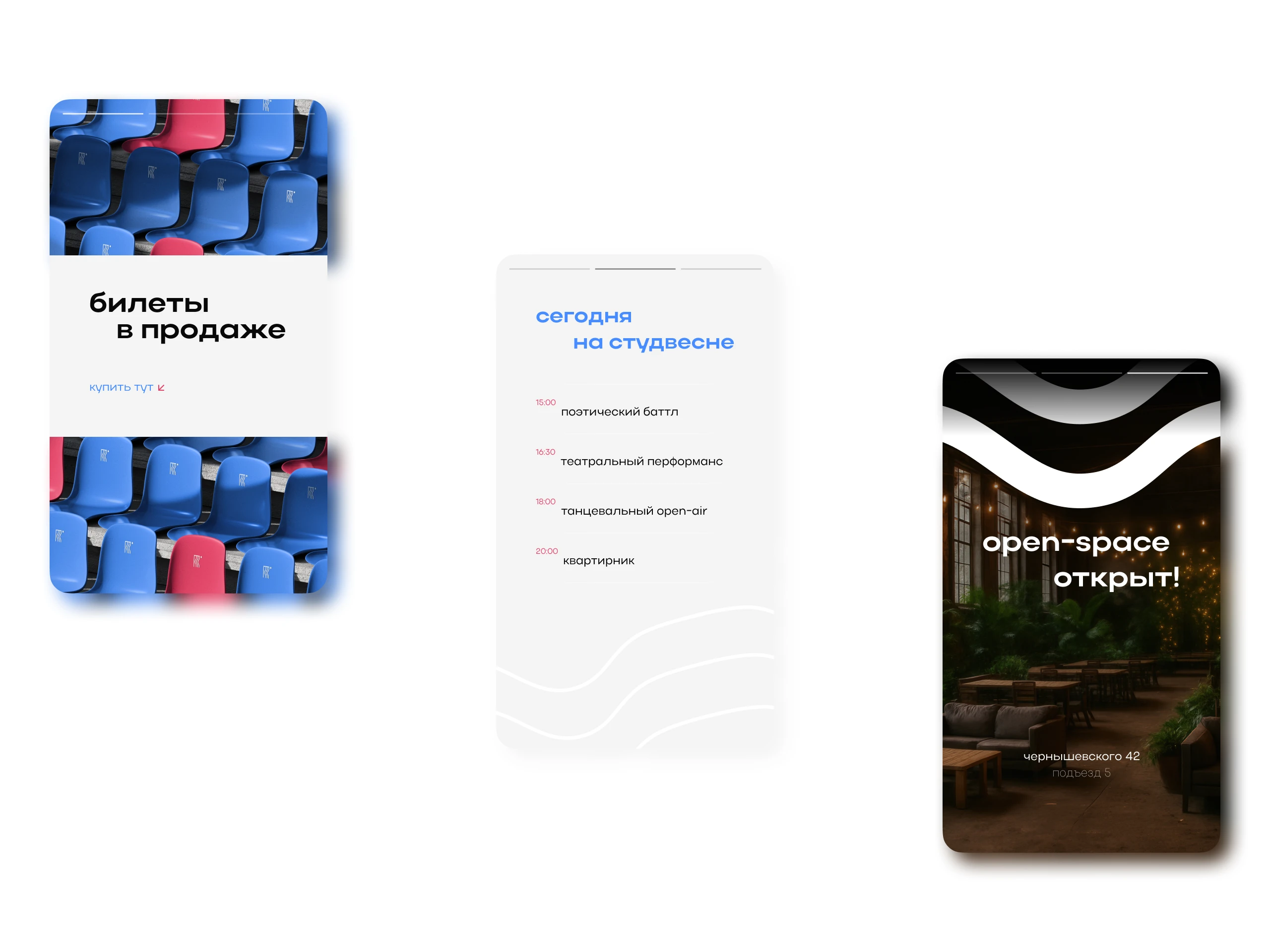 Студвесна Саратов | Festival Branding — Изображение №39 — Брендинг, Маркетинг на Dprofile