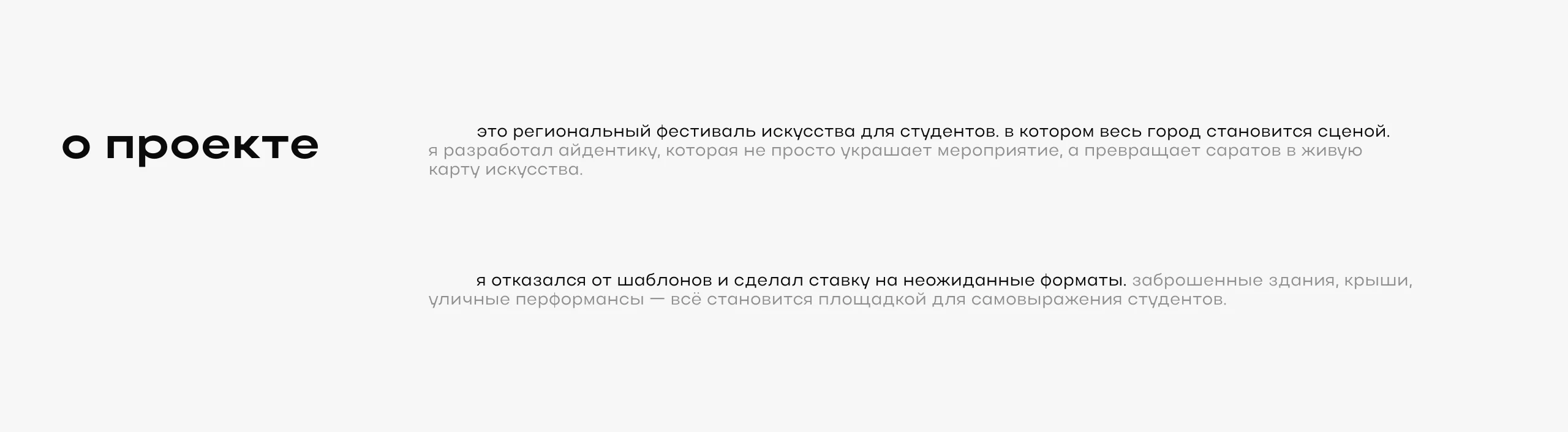 Студвесна Саратов | Festival Branding — Изображение №3 — Брендинг, Маркетинг на Dprofile