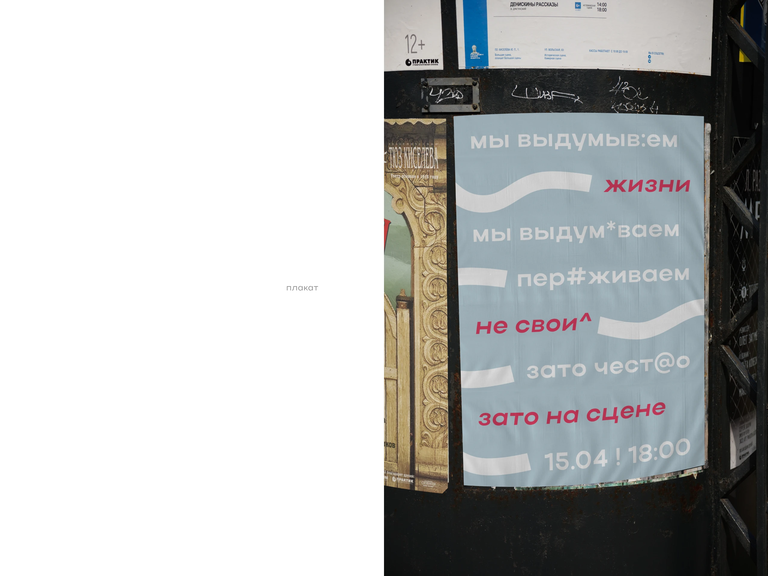 Студвесна Саратов | Festival Branding — Изображение №32 — Брендинг, Маркетинг на Dprofile
