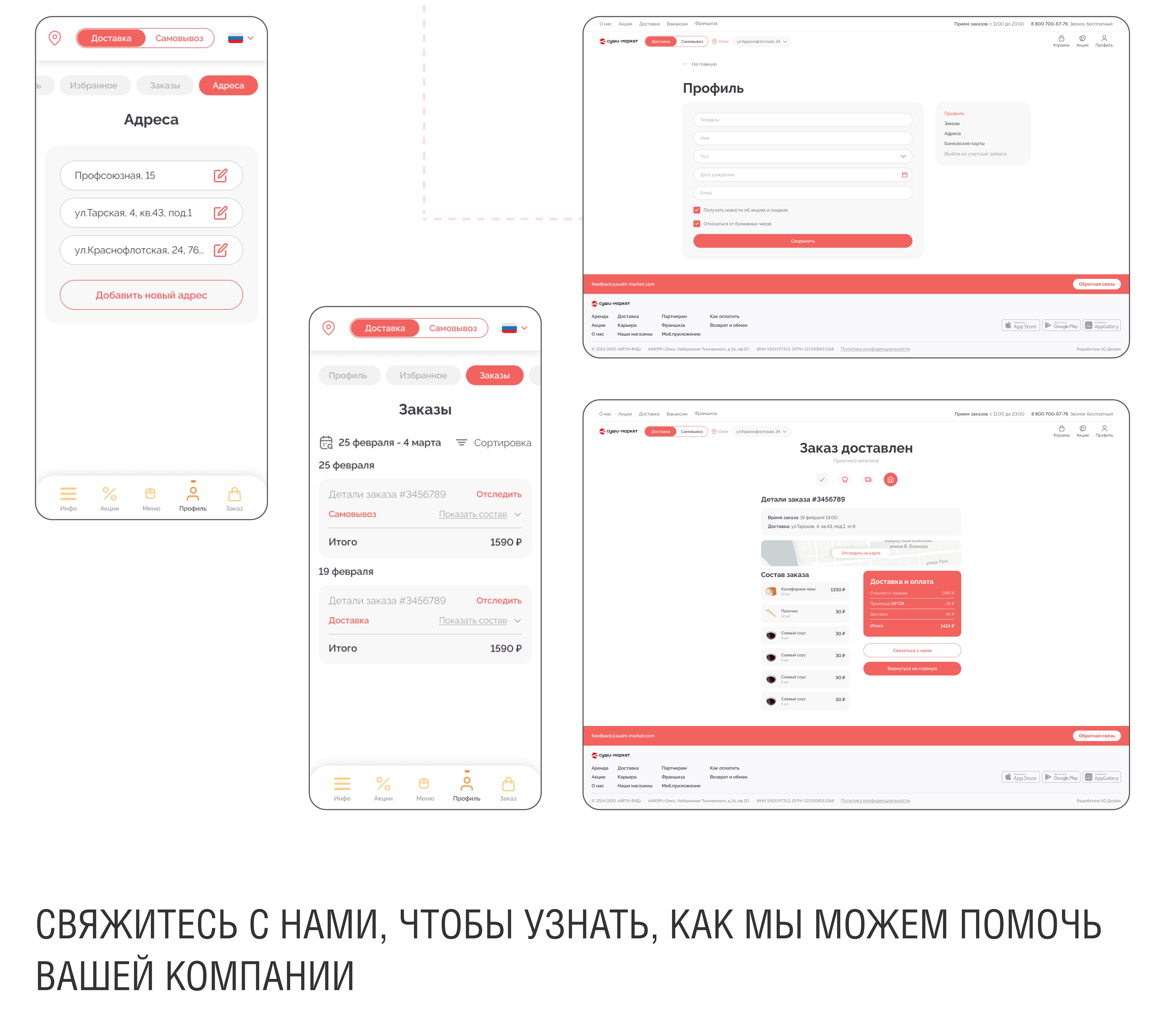 Суши Маркет — Изображение №7 — Интерфейсы на Dprofile