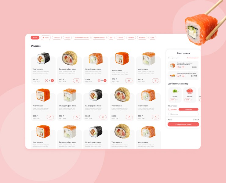 Суши Маркет — Интерфейсы на Dprofile