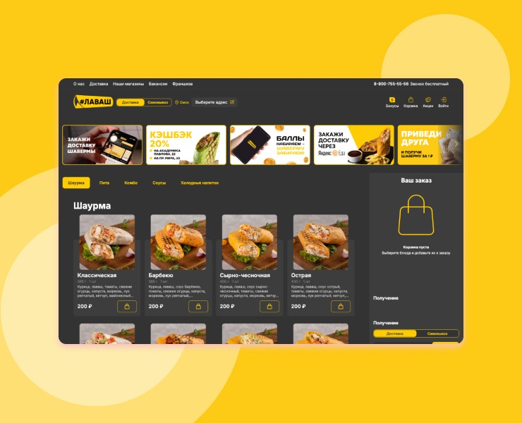 Лаваш — Интерфейсы, Брендинг на Dprofile