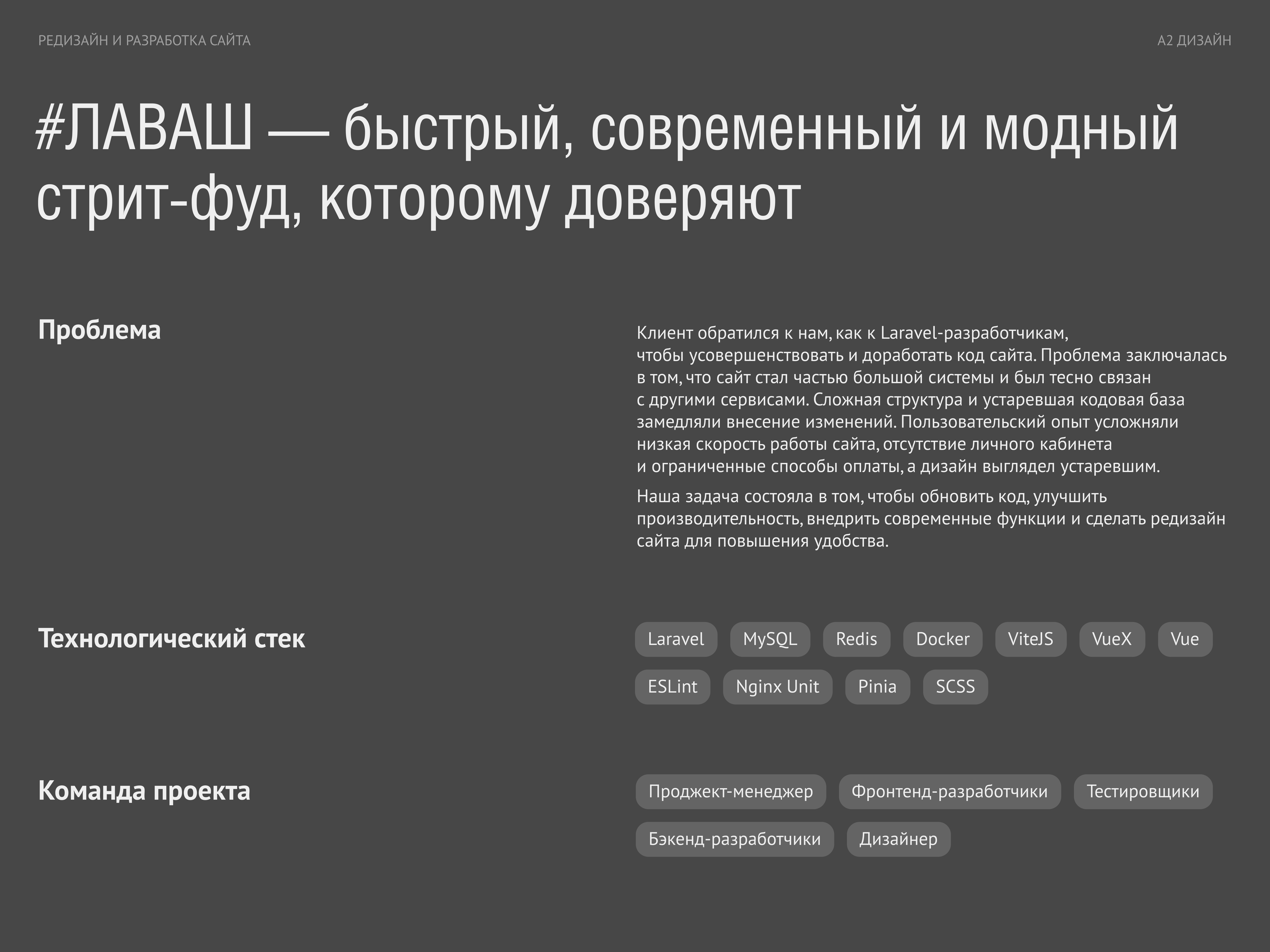 Лаваш — Изображение №1 — Интерфейсы, Брендинг на Dprofile