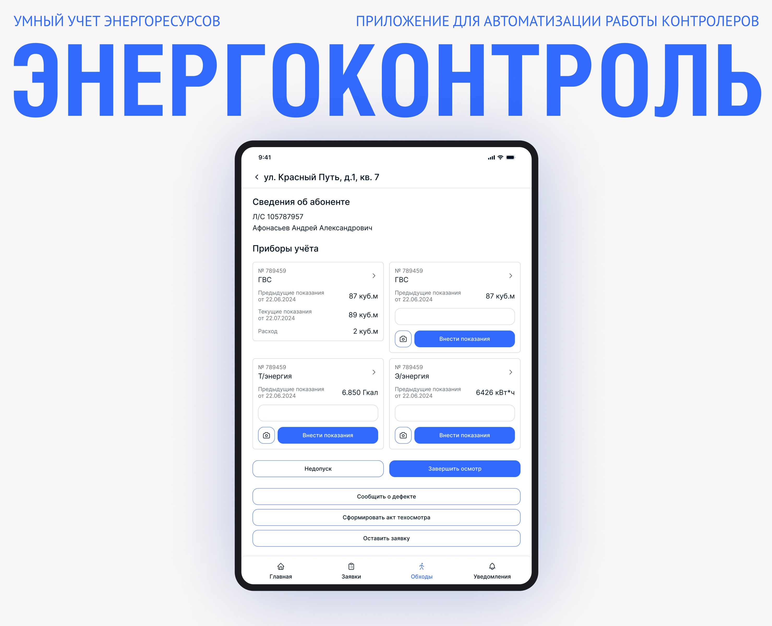 Автоматизация работы контролёров — Интерфейсы на Dprofile