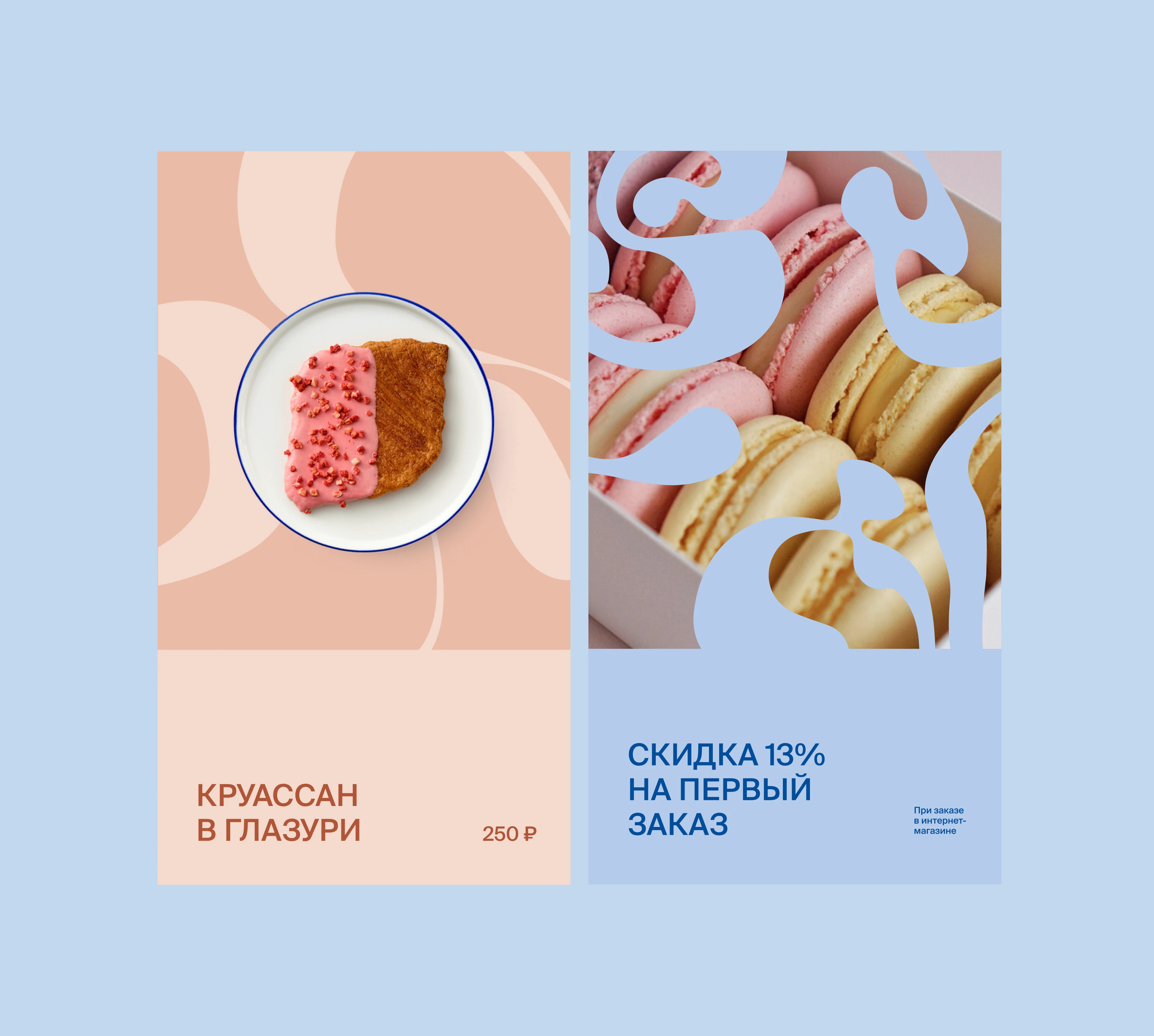 Кафе «Вельвет» на зимнем курорте — Изображение №7 — Брендинг на Dprofile