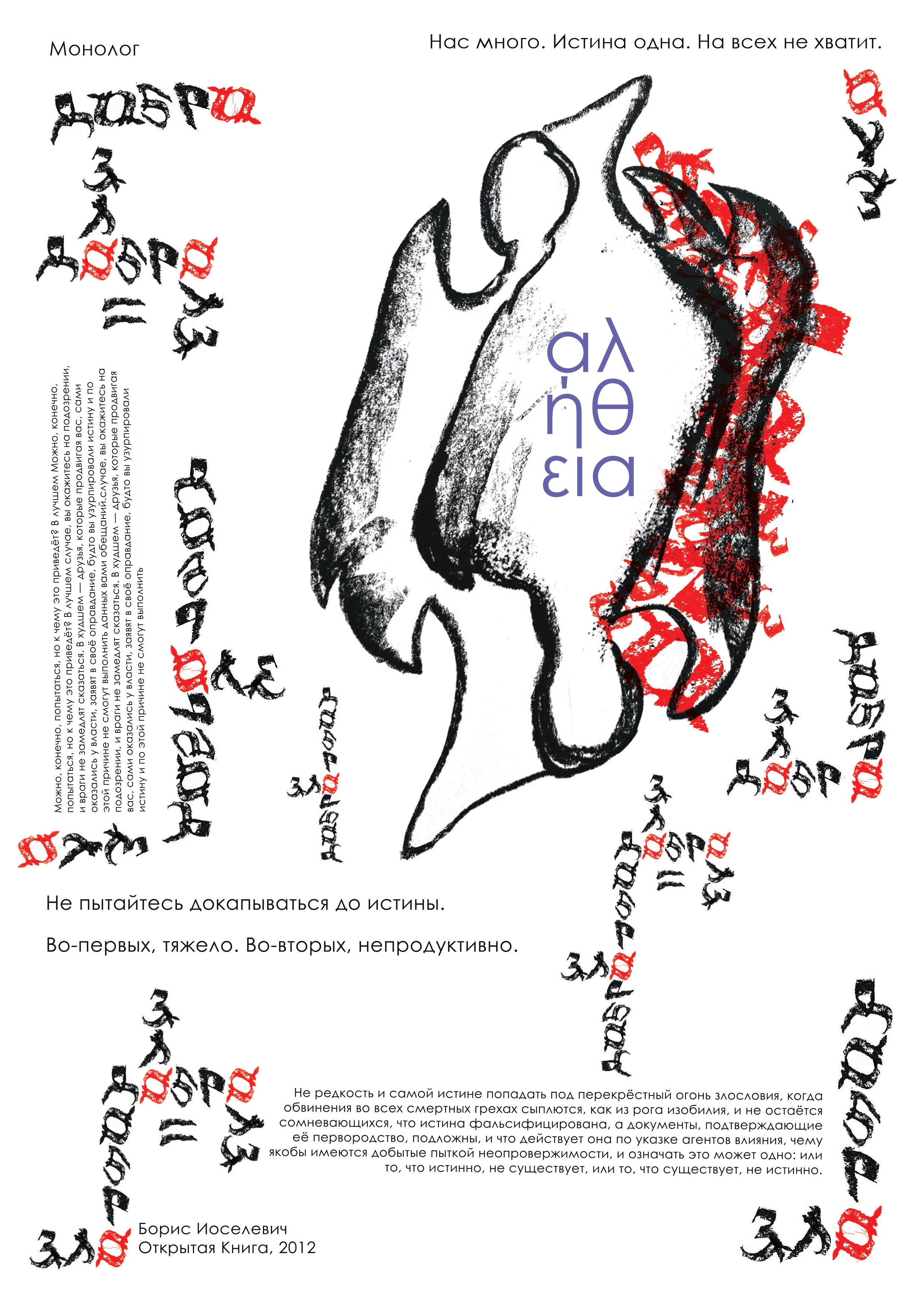 Серия плакатов — Изображение №5 — Иллюстрация, Графика на Dprofile