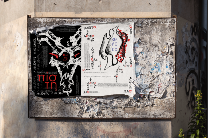 Серия плакатов — Изображение №7 — Иллюстрация, Графика на Dprofile