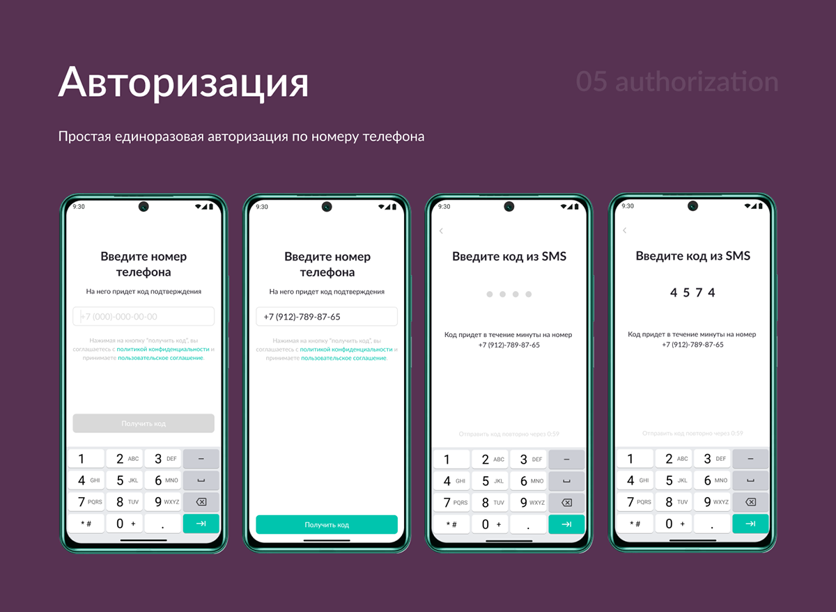 byBike. Аренда электровелосипедов — Изображение №8 — Интерфейсы на Dprofile