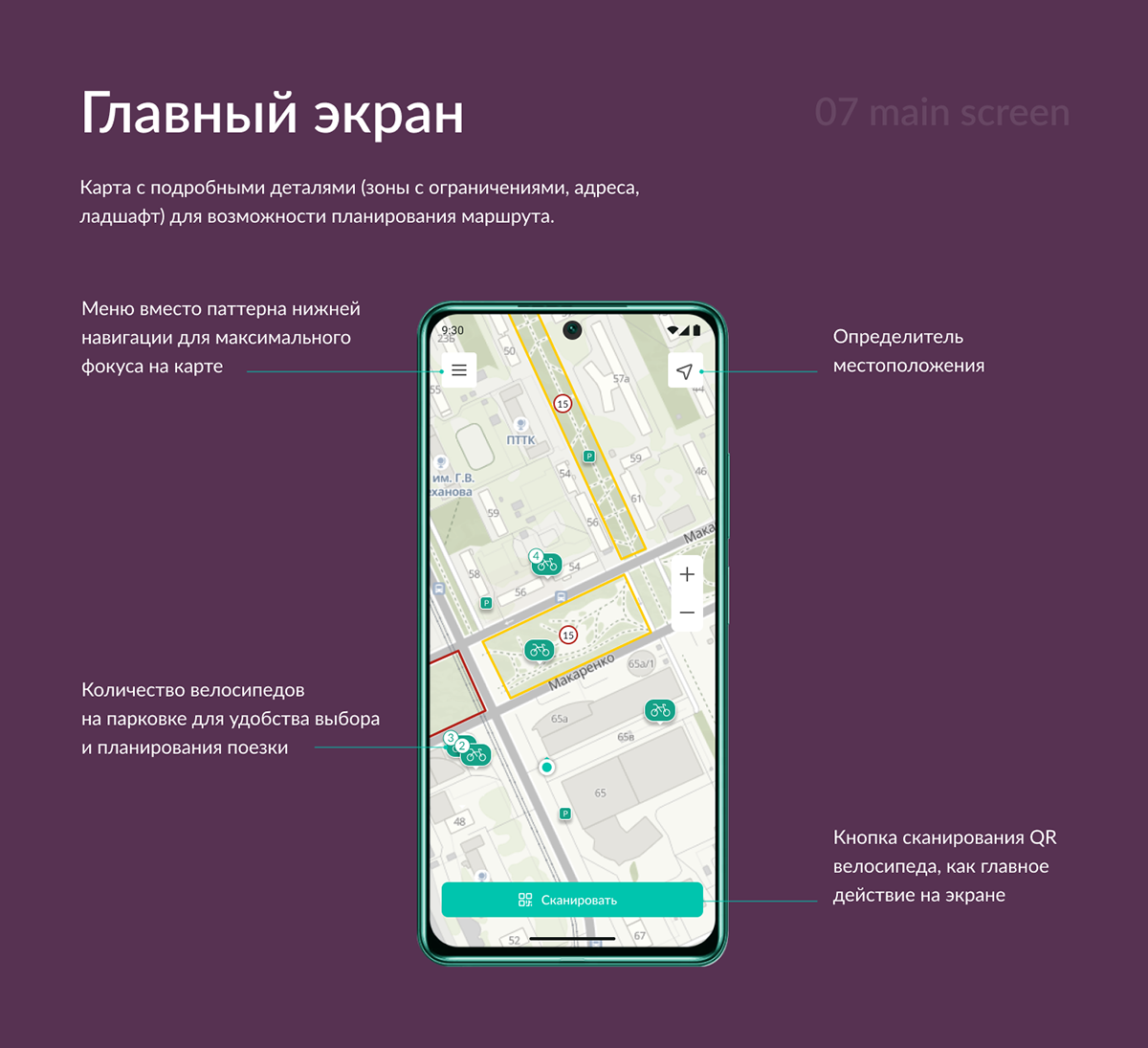 byBike. Аренда электровелосипедов — Изображение №10 — Интерфейсы на Dprofile