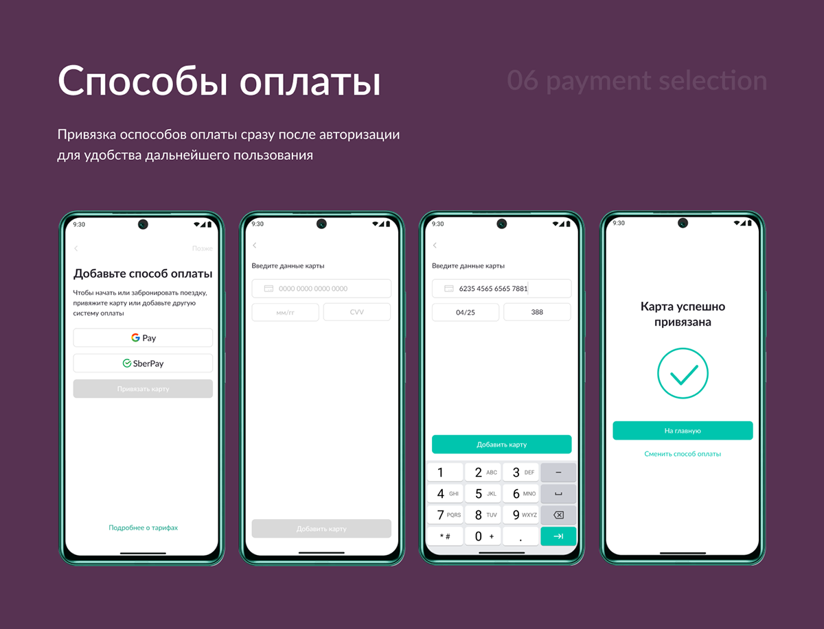 byBike. Аренда электровелосипедов — Изображение №9 — Интерфейсы на Dprofile