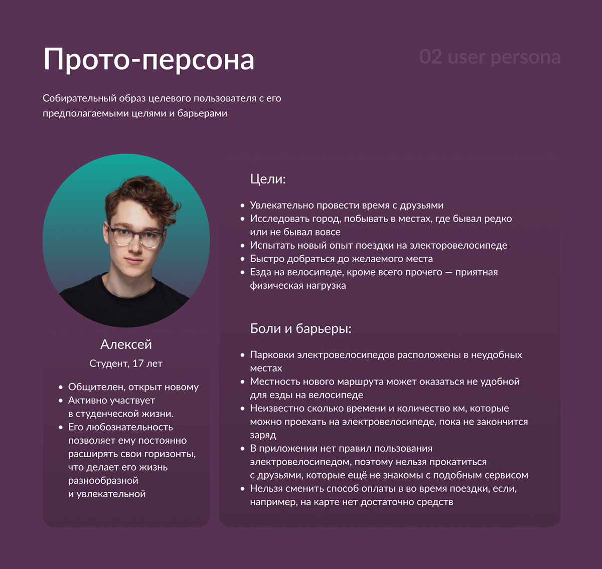 byBike. Аренда электровелосипедов — Изображение №5 — Интерфейсы на Dprofile