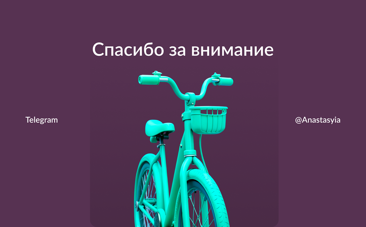 byBike. Аренда электровелосипедов — Изображение №13 — Интерфейсы на Dprofile