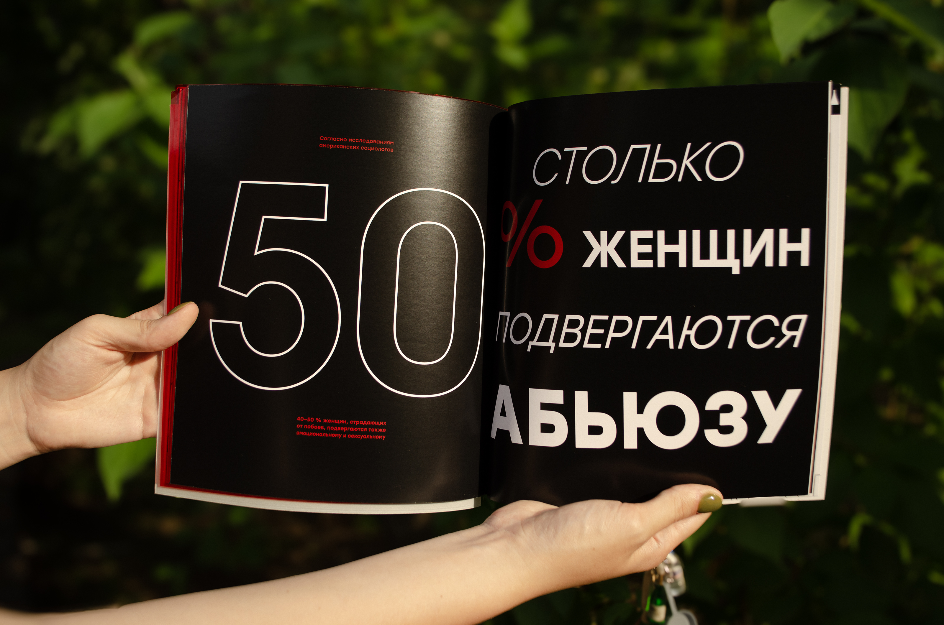 Брошюра "Бьет—значит любит" — Изображение №7 — Графика на Dprofile