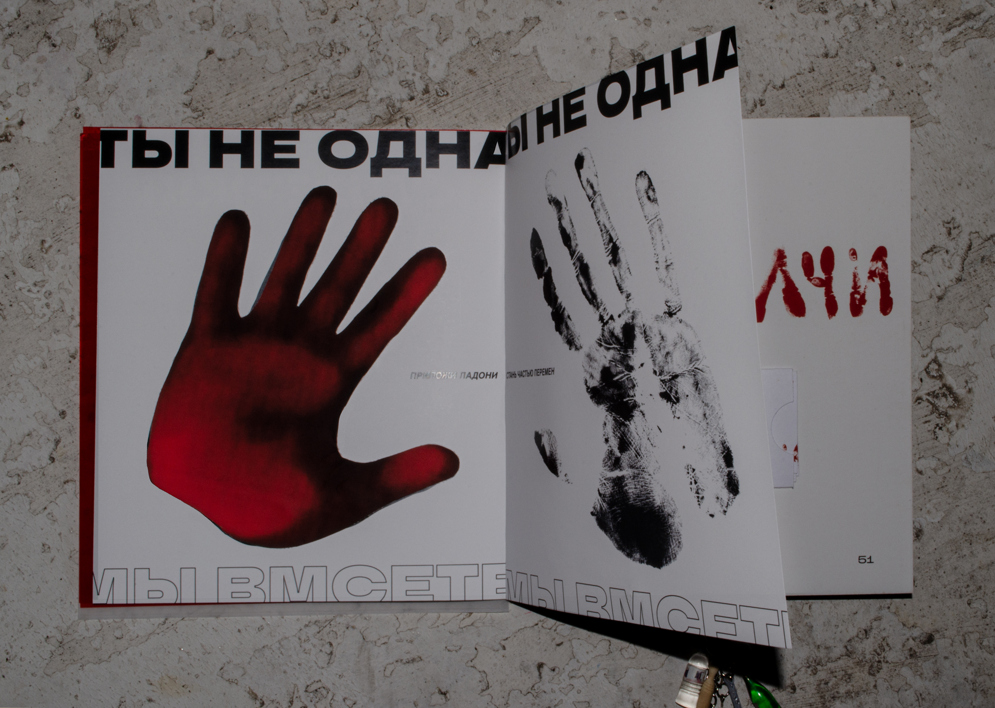 Брошюра "Бьет—значит любит" — Изображение №17 — Графика на Dprofile
