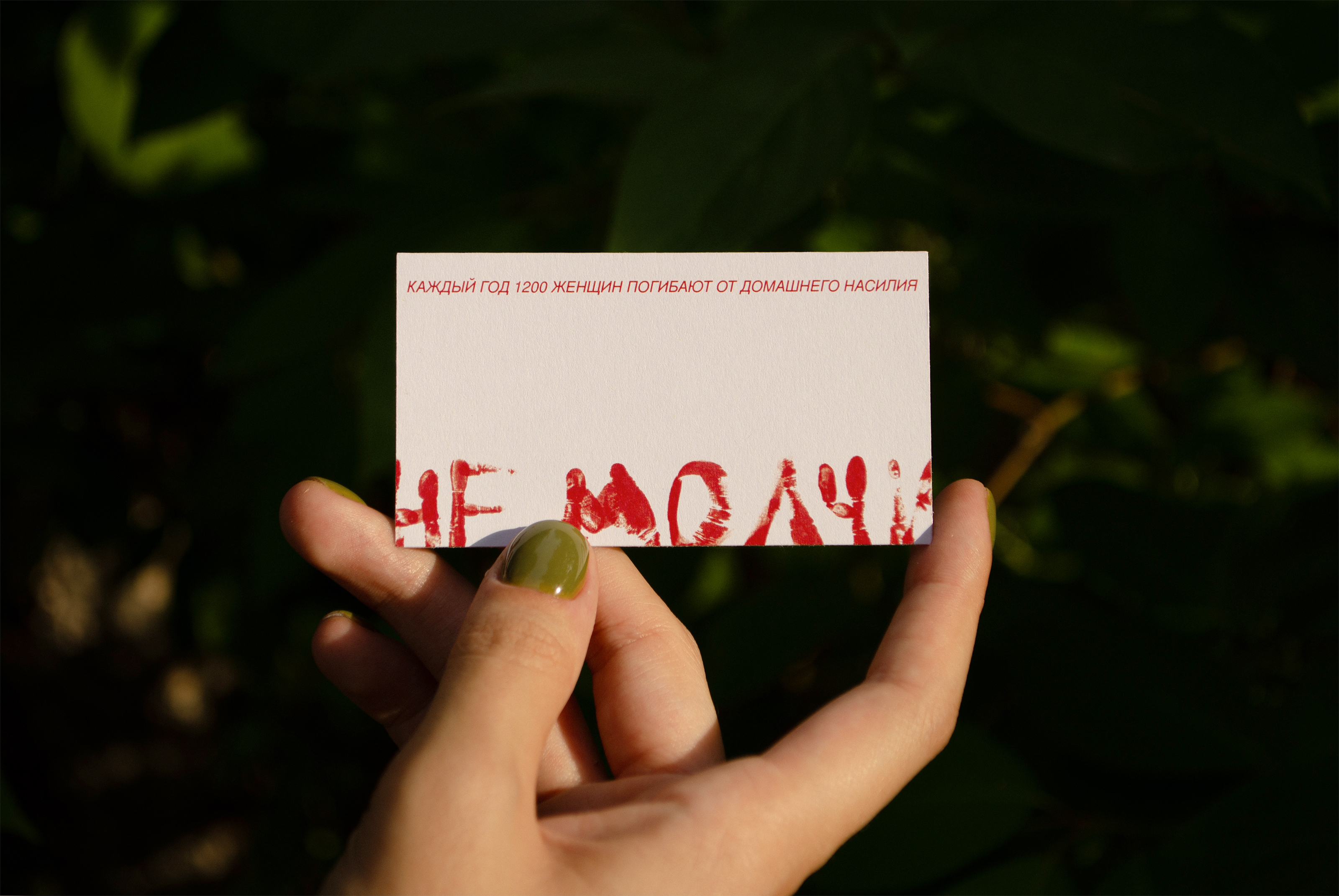 Брошюра "Бьет—значит любит" — Изображение №9 — Графика на Dprofile
