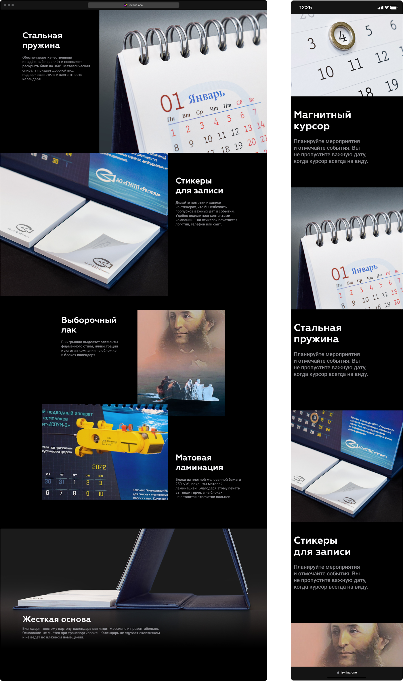 Perfomance — офисный календарь — Изображение №2 — Интерфейсы, Графика на Dprofile