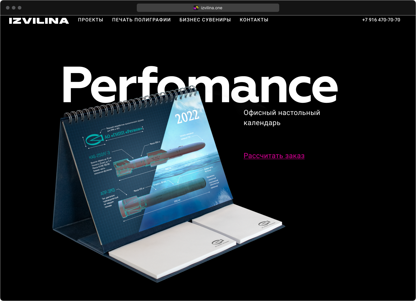 Perfomance — офисный календарь — Изображение №1 — Интерфейсы, Графика на Dprofile
