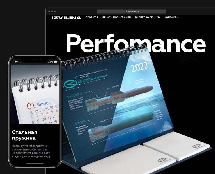 Perfomance — офисный календарь — Интерфейсы, Графика на Dprofile