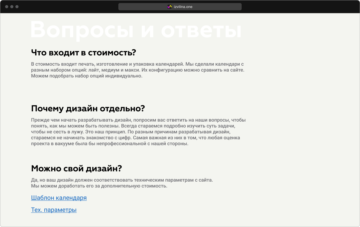 Perfomance — офисный календарь — Изображение №5 — Интерфейсы, Графика на Dprofile