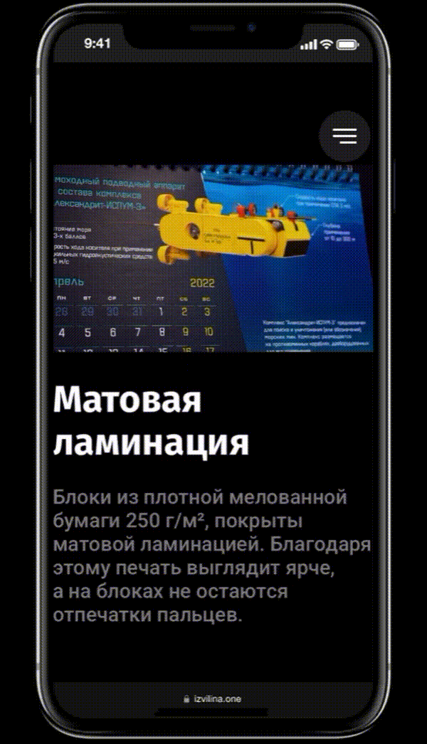 Perfomance — офисный календарь — Изображение №3 — Интерфейсы, Графика на Dprofile