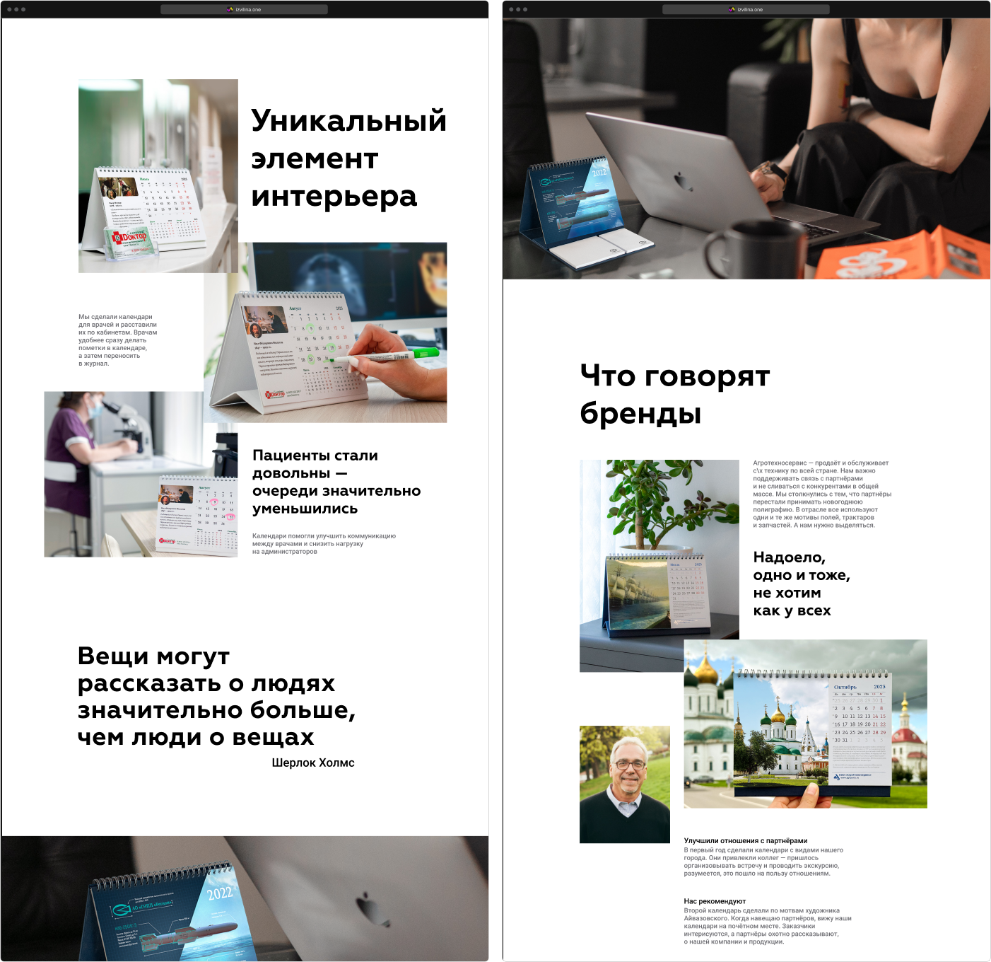 Perfomance — офисный календарь — Изображение №4 — Интерфейсы, Графика на Dprofile