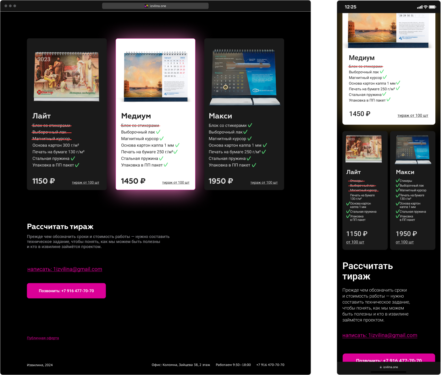 Perfomance — офисный календарь — Изображение №6 — Интерфейсы, Графика на Dprofile