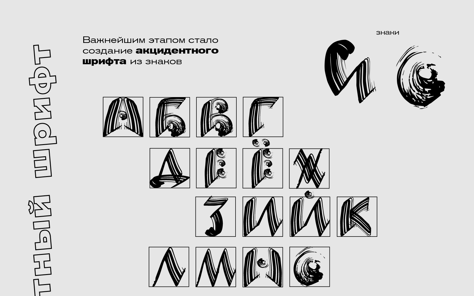 Шрифтовые плакаты — Изображение №3 — Графика на Dprofile