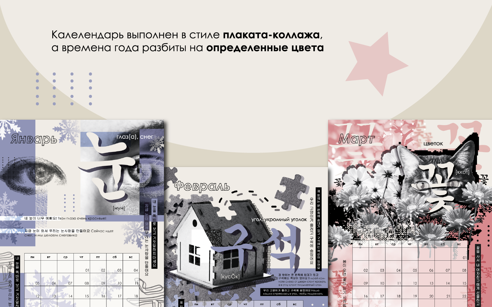 Настенный календарь-планер — Изображение №6 — Графика на Dprofile