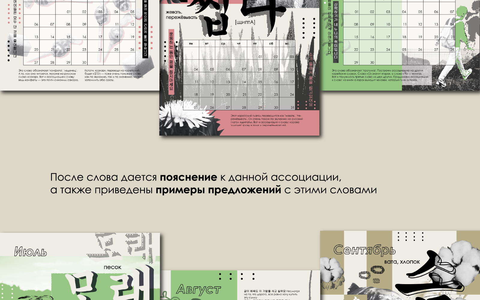 Настенный календарь-планер — Изображение №8 — Графика на Dprofile