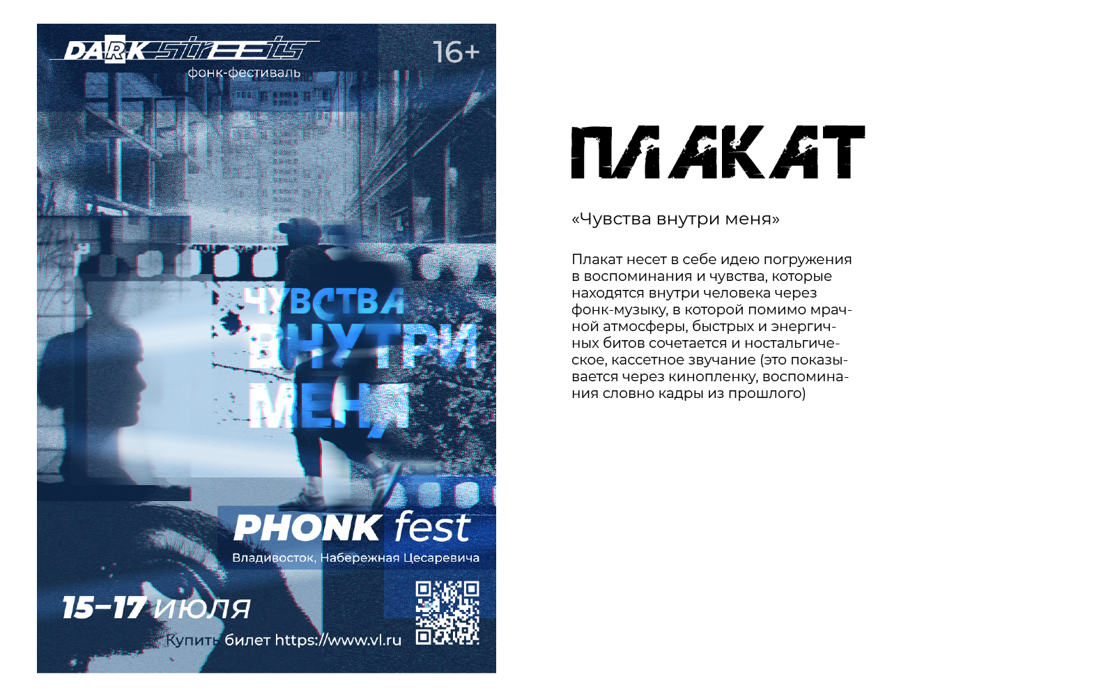 Фирменный стиль для фестиваля фонк-музыки — Изображение №7 — Брендинг на Dprofile