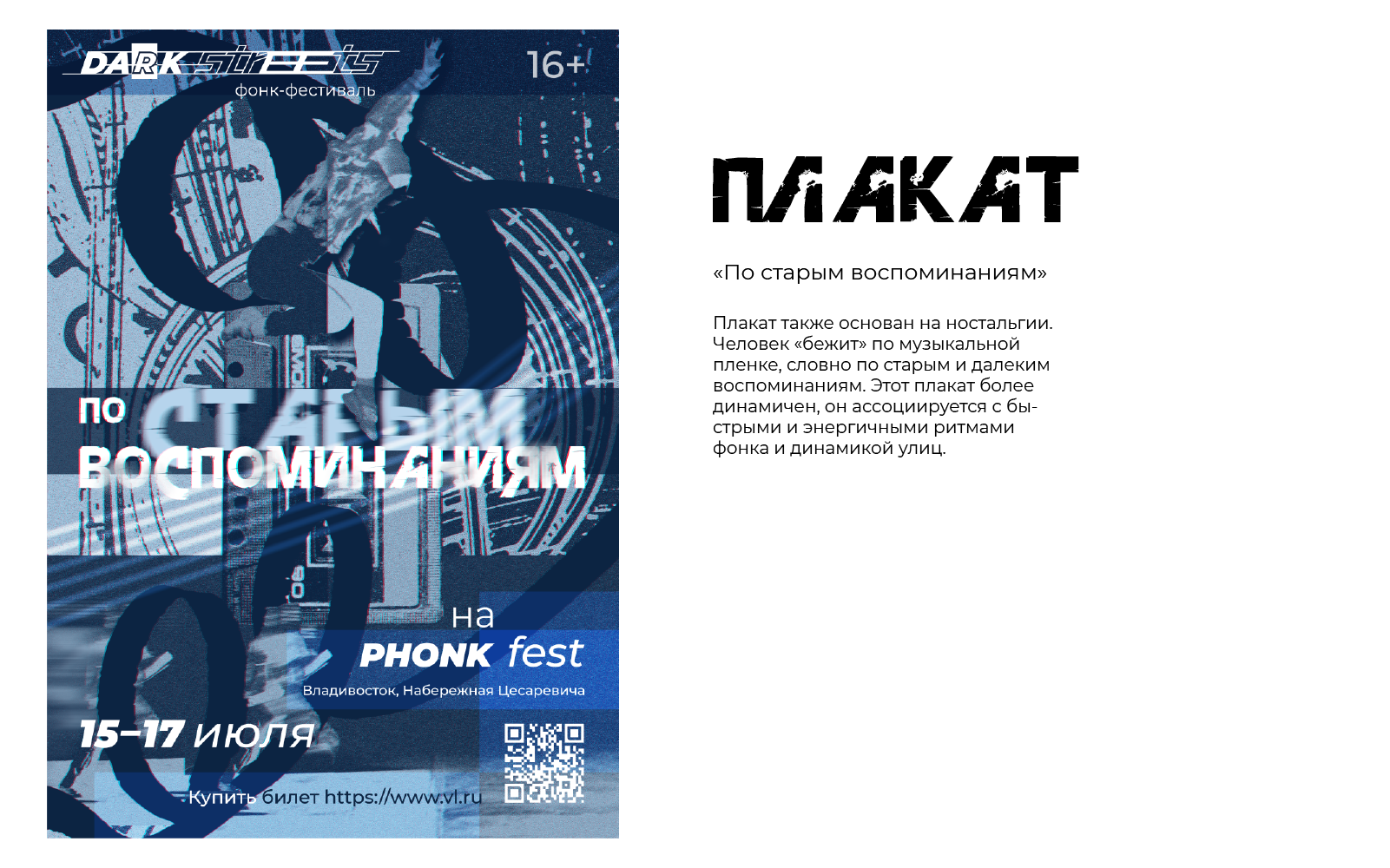 Фирменный стиль для фестиваля фонк-музыки — Изображение №8 — Брендинг на Dprofile