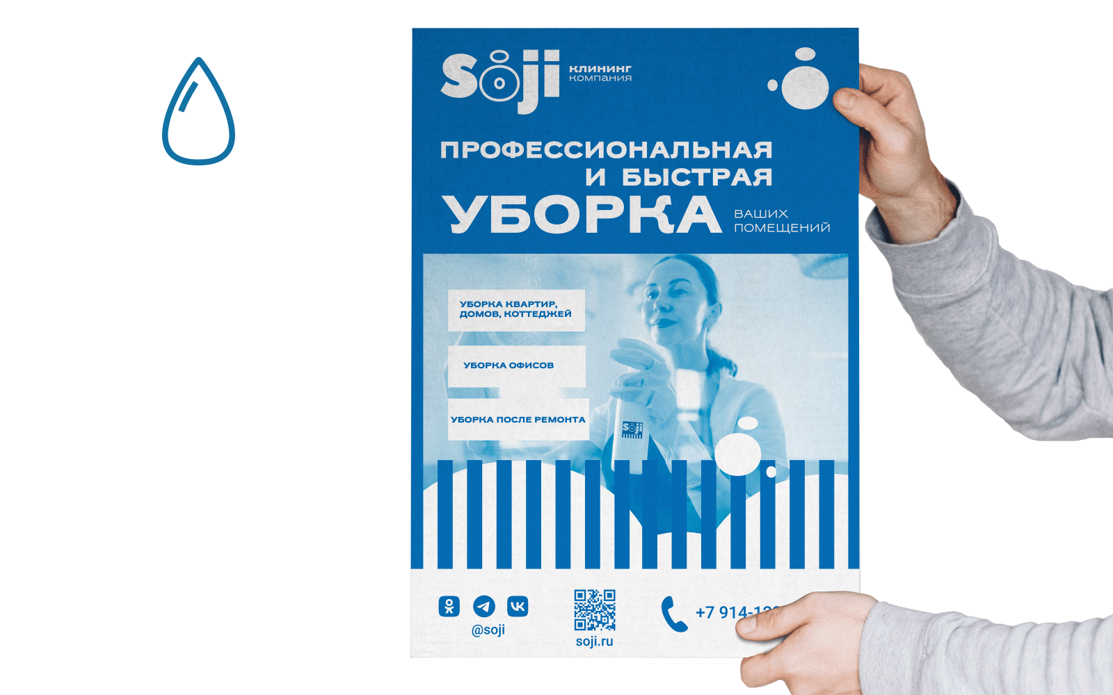 Фирменный стиль для клининговой компании — Изображение №3 — Брендинг, Маркетинг на Dprofile